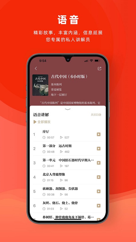 精彩截图-国家博物馆2025官方新版